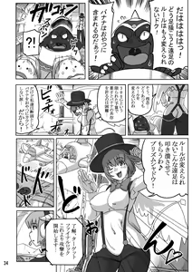 Page 313 of fusisya o 不死者O 576777 - preview thumbnail