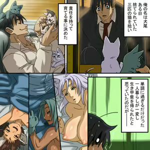 Page 380 of fusisya o 不死者O 576777 - preview thumbnail