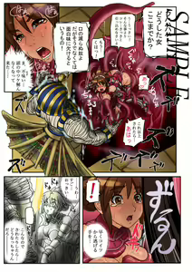 Page 426 of fusisya o 不死者O 576777 - preview thumbnail