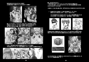 Page 448 of fusisya o 不死者O 576777 - preview thumbnail