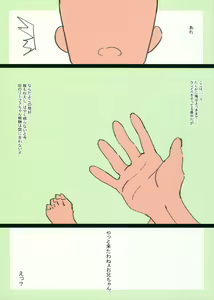 Page 2 of Leafa-chan Defrag 1 - preview thumbnail