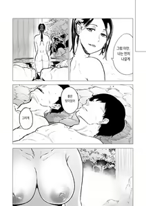 Page 22 of Toaru Hitozuma no Intou Nikki | 어떤 유부녀의 음탕 일기 - preview thumbnail