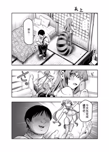 Page 9 of Bakete yo!! Ponko chan!! Ex kinjo no Bake da Nuki no o nēchan no Yowami o Nigitte Fyigyua Toka Soshagekyara Toka Sukina ko Toka ni Henshinshitemor tte Sonomama Etchishimakutchau Hanashi!! | 快变身吧！！小迷糊姐姐！！EX 拿到了住在附近的妖怪狸猫姐姐的把柄 让姐姐变身为手办还有网游角色亦或是心上人的样子 然后跟小迷糊姐姐做爱做到爽的故事！！ - preview thumbnail