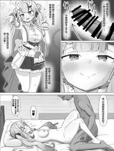 Page 18 of Hololive DeliHeal Nakiri Ayame - preview thumbnail