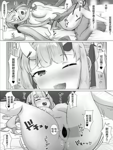 Page 21 of Hololive DeliHeal Nakiri Ayame - preview thumbnail