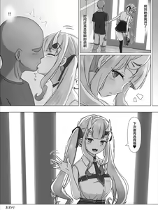 Page 26 of Hololive DeliHeal Nakiri Ayame - preview thumbnail