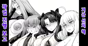 sao-yaku Shinji hon no kaki oroshi shinchoku | 거근 신지 책 작업 진행 보고 — hentai manga cover on Fhentai
