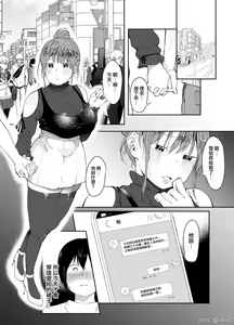 Page 3 of 最愛の彼女に合意の上、過去の男に抱かれてもらった。(オリジナル)［中文翻译］ - preview thumbnail