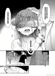 Page 52 of 最愛の彼女に合意の上、過去の男に抱かれてもらった。(オリジナル)［中文翻译］ - preview thumbnail