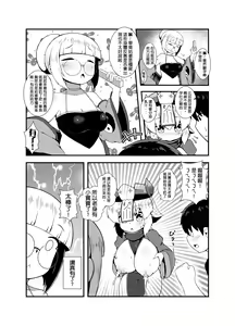 Page 157 of 身為老祖宗的巨乳蘿莉跑來要幫我生小孩？壹-陆 - preview thumbnail
