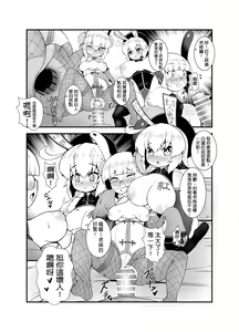 Page 176 of 身為老祖宗的巨乳蘿莉跑來要幫我生小孩？壹-陆 - preview thumbnail