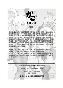 Page 180 of 身為老祖宗的巨乳蘿莉跑來要幫我生小孩？壹-陆 - preview thumbnail
