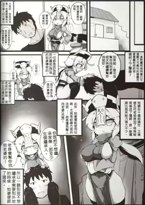 Page 4 of 身為老祖宗的巨乳蘿莉跑來要幫我生小孩？壹-陆 - preview thumbnail