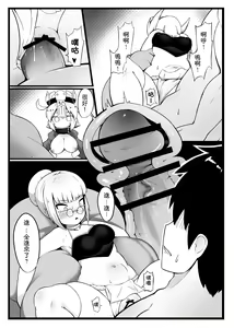 Page 76 of 身為老祖宗的巨乳蘿莉跑來要幫我生小孩？壹-陆 - preview thumbnail