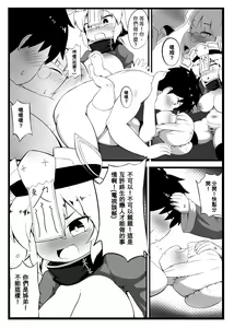 Page 89 of 身為老祖宗的巨乳蘿莉跑來要幫我生小孩？壹-陆 - preview thumbnail