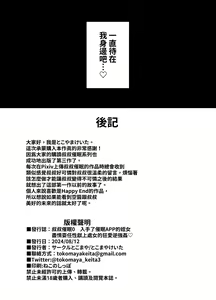Page 33 of 叔父催眠 0-2+短篇集 - preview thumbnail