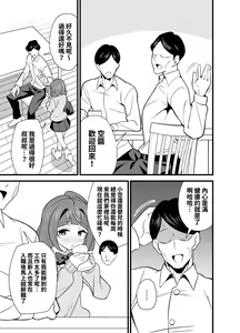 Page 4 of 叔父催眠 0-2+短篇集 - preview thumbnail