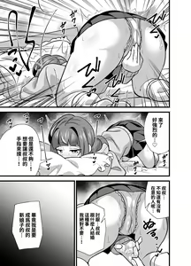 Page 8 of 叔父催眠 0-2+短篇集 - preview thumbnail