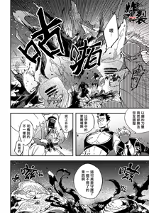 Page 16 of Gekkou no Garan (decensored) - preview thumbnail