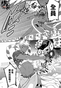 Page 20 of Gekkou no Garan (decensored) - preview thumbnail