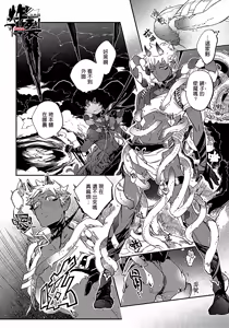 Page 28 of Gekkou no Garan (decensored) - preview thumbnail