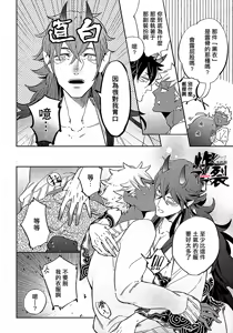Page 51 of Gekkou no Garan (decensored) - preview thumbnail