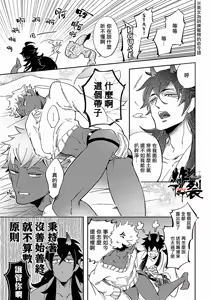 Page 52 of Gekkou no Garan (decensored) - preview thumbnail