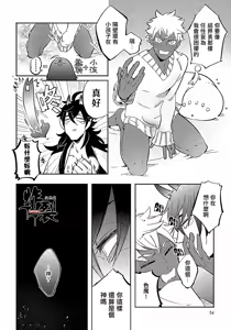 Page 53 of Gekkou no Garan (decensored) - preview thumbnail