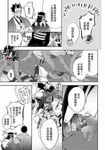 Page 68 of Gekkou no Garan (decensored) - preview thumbnail