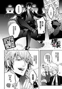 Page 83 of Gekkou no Garan (decensored) - preview thumbnail