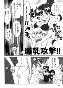 Page 31 of Magician's Red - preview thumbnail