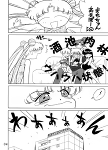 Page 33 of Magician's Red - preview thumbnail