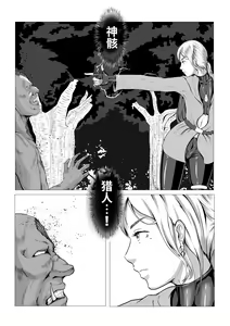 Page 6 of 【fanbox】AninTofu - preview thumbnail