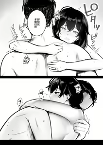 Page 40 of 【补充28】[Akireru Shoujo (Akire)] Boku ga Saki ni Suki datta Gibo ga Yarichin no Charao-tachi ni Tanetsuke Sareru Natsu 2 - preview thumbnail