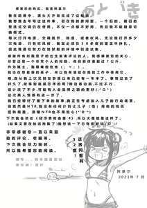 Page 51 of 【补充28】[Akireru Shoujo (Akire)] Boku ga Saki ni Suki datta Gibo ga Yarichin no Charao-tachi ni Tanetsuke Sareru Natsu 2 - preview thumbnail