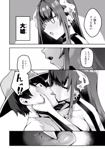 Page 13 of Isekai Rakuten Vol. 40 - preview thumbnail