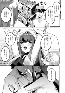 Page 20 of Isekai Rakuten Vol. 40 - preview thumbnail
