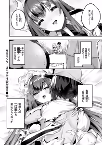Page 21 of Isekai Rakuten Vol. 40 - preview thumbnail
