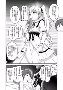 Page 27 of Isekai Rakuten Vol. 40 - preview thumbnail