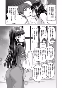 Page 28 of Isekai Rakuten Vol. 40 - preview thumbnail