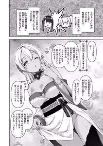 Page 29 of Isekai Rakuten Vol. 40 - preview thumbnail
