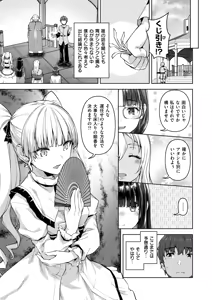 Page 32 of Isekai Rakuten Vol. 40 - preview thumbnail
