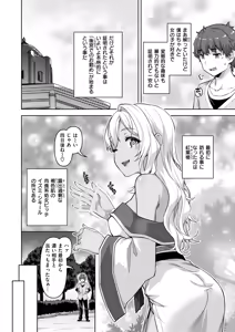 Page 35 of Isekai Rakuten Vol. 40 - preview thumbnail