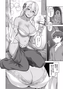 Page 37 of Isekai Rakuten Vol. 40 - preview thumbnail