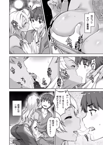 Page 39 of Isekai Rakuten Vol. 40 - preview thumbnail