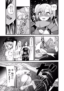 Page 48 of Isekai Rakuten Vol. 40 - preview thumbnail
