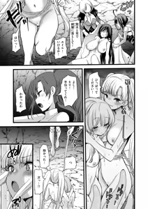 Page 50 of Isekai Rakuten Vol. 40 - preview thumbnail