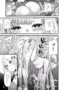 Page 54 of Isekai Rakuten Vol. 40 - preview thumbnail