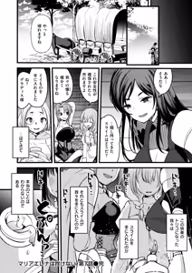 Page 57 of Isekai Rakuten Vol. 40 - preview thumbnail