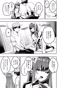 Page 10 of Isekai Rakuten Vol. 40 - preview thumbnail